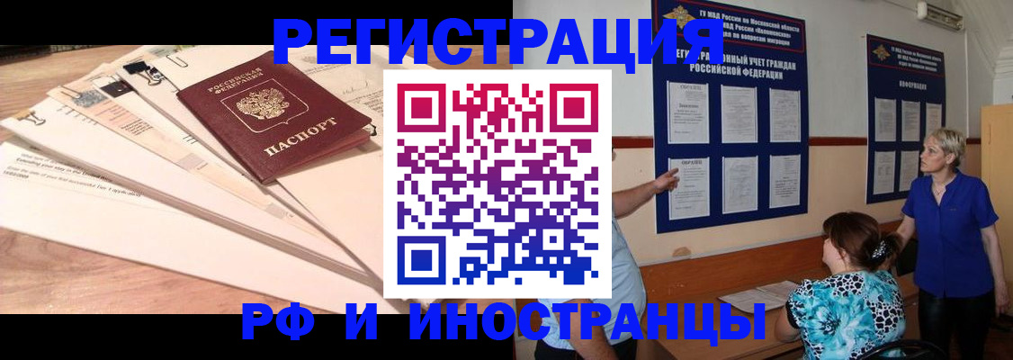 прописка штамп в Ермолино
